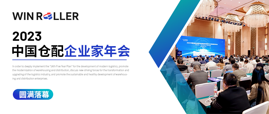 喜報丨勝牌科技榮獲“2023年度智能倉儲設備與技術推薦品牌